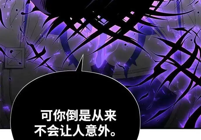 《66666年后复活的黑魔法师》第184话 极魔图125