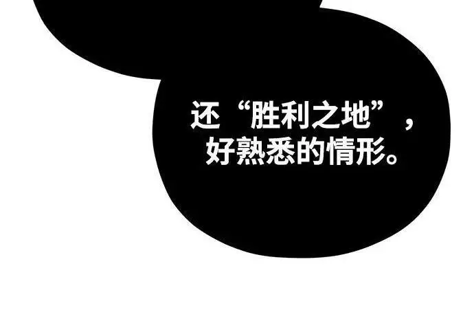 《66666年后复活的黑魔法师》第184话 极魔图126