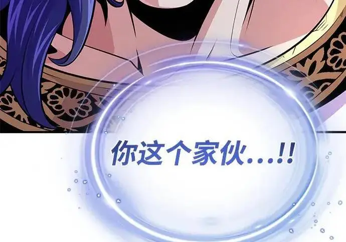 《66666年后复活的黑魔法师》第184话 极魔图130