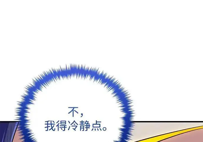 《66666年后复活的黑魔法师》第184话 极魔图132