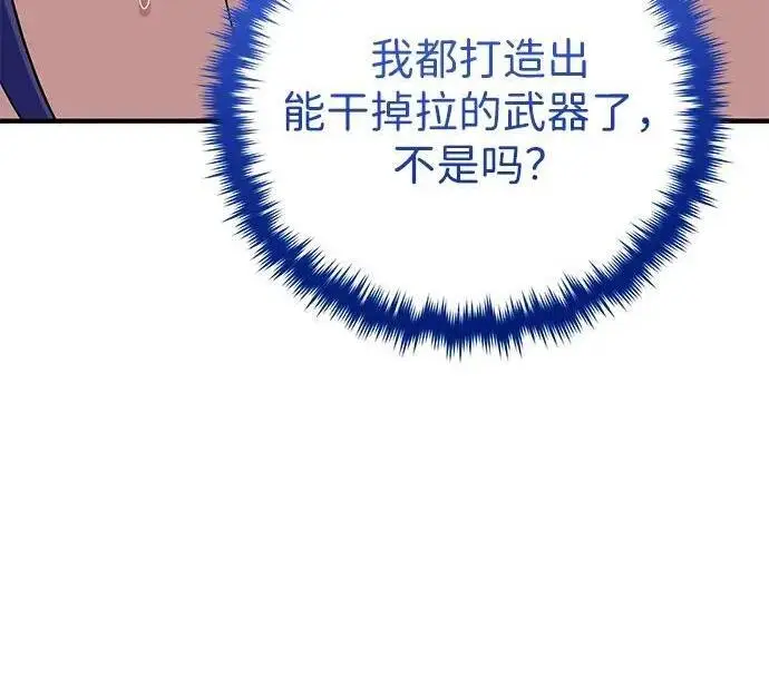 《66666年后复活的黑魔法师》第184话 极魔图134