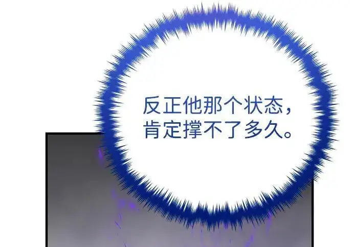 《66666年后复活的黑魔法师》第184话 极魔图135