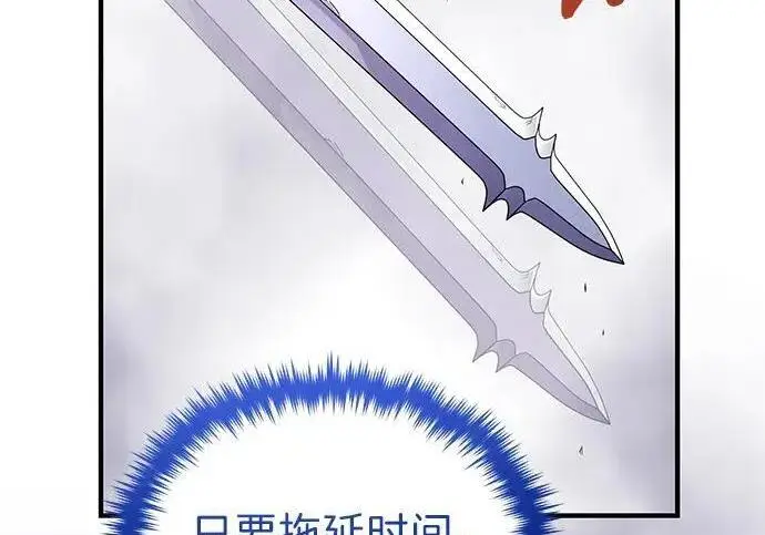 《66666年后复活的黑魔法师》第184话 极魔图137
