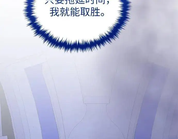 《66666年后复活的黑魔法师》第184话 极魔图138