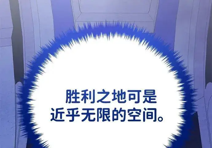 《66666年后复活的黑魔法师》第184话 极魔图139