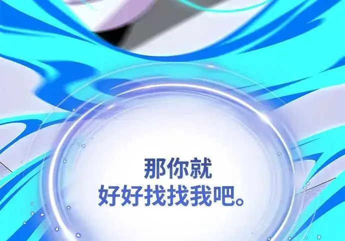 《66666年后复活的黑魔法师》第184话 极魔图143
