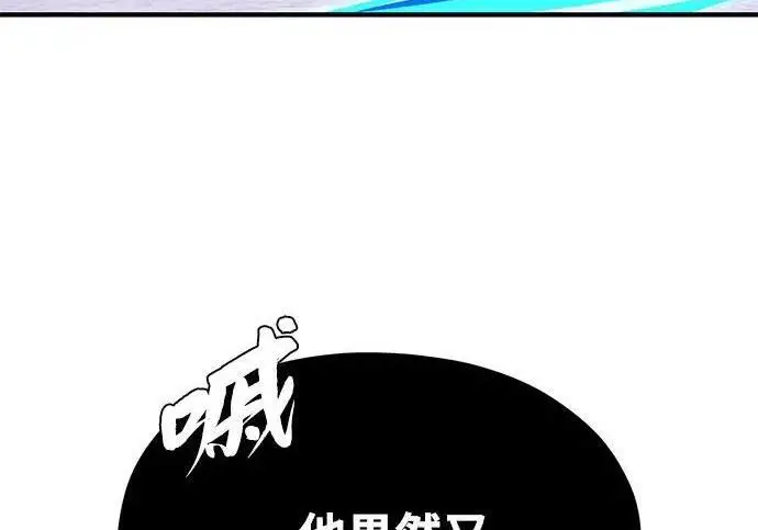 《66666年后复活的黑魔法师》第184话 极魔图149