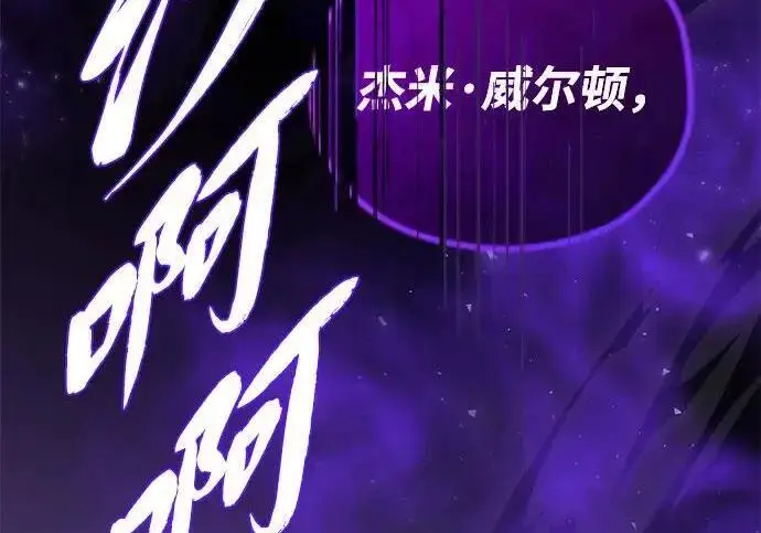 《66666年后复活的黑魔法师》第184话 极魔图15