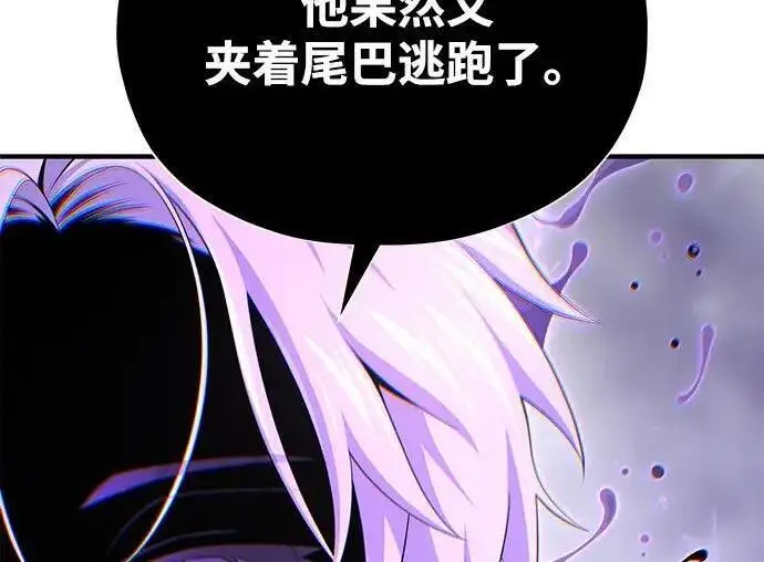 《66666年后复活的黑魔法师》第184话 极魔图150