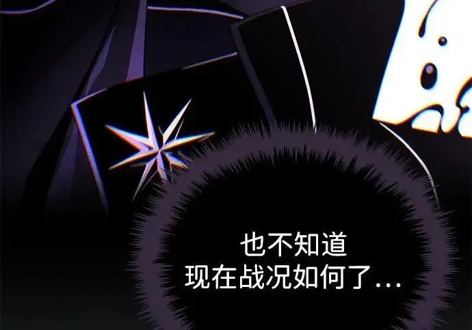 《66666年后复活的黑魔法师》第184话 极魔图152