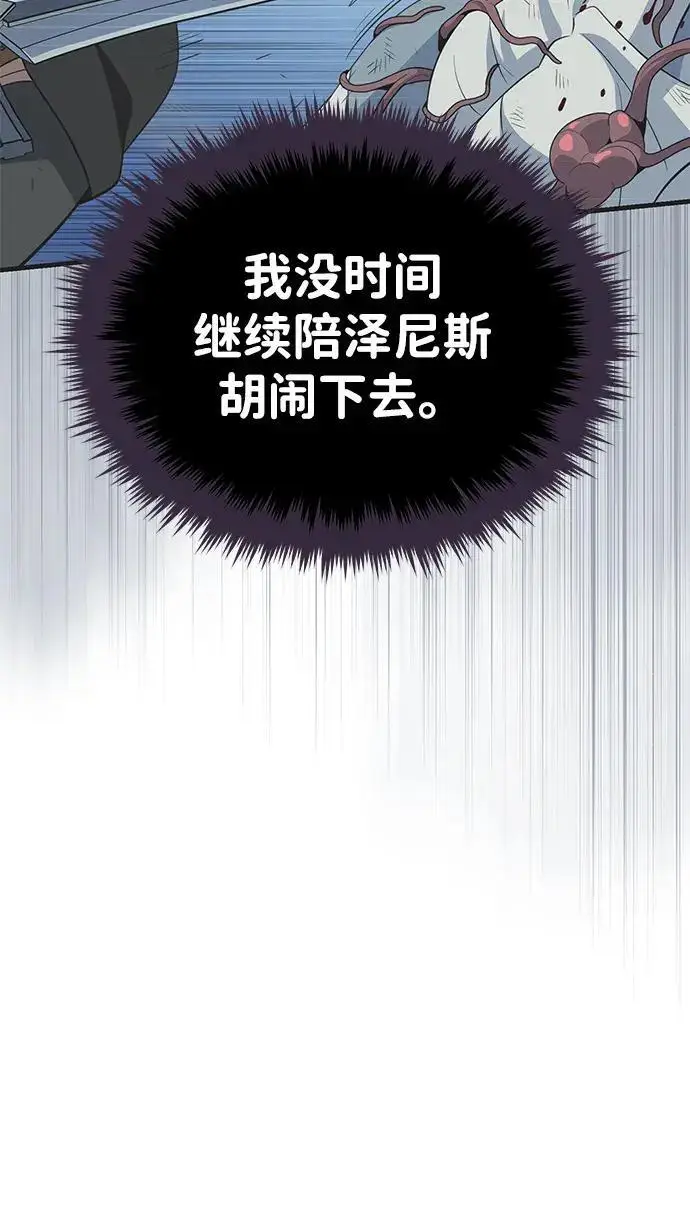 《66666年后复活的黑魔法师》第184话 极魔图159