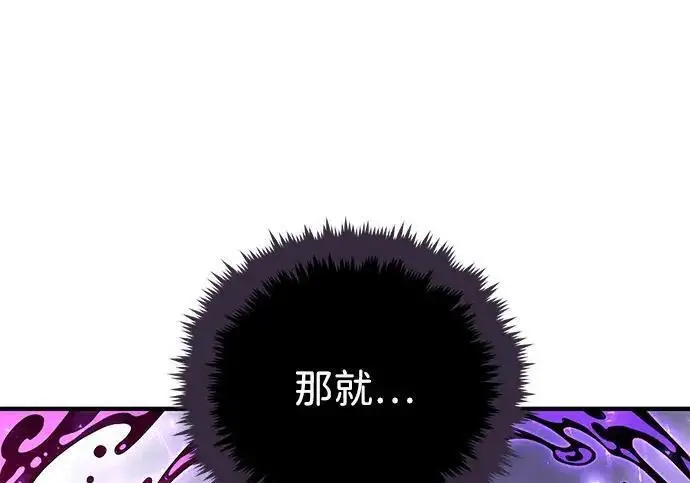 《66666年后复活的黑魔法师》第184话 极魔图160