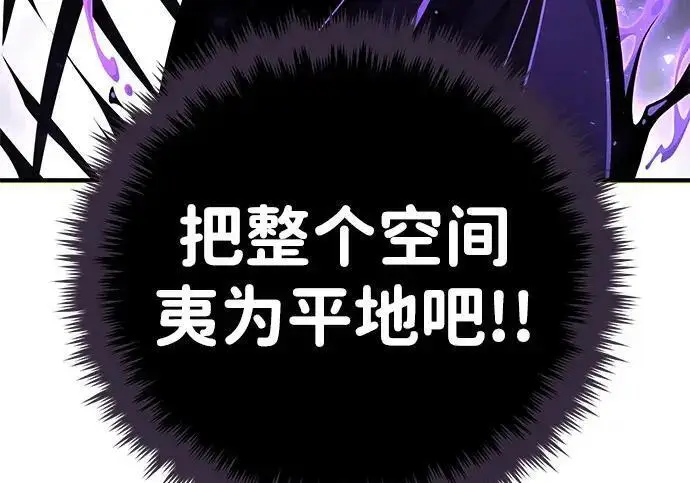 《66666年后复活的黑魔法师》第184话 极魔图164