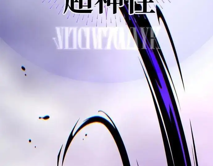 《66666年后复活的黑魔法师》第184话 极魔图167