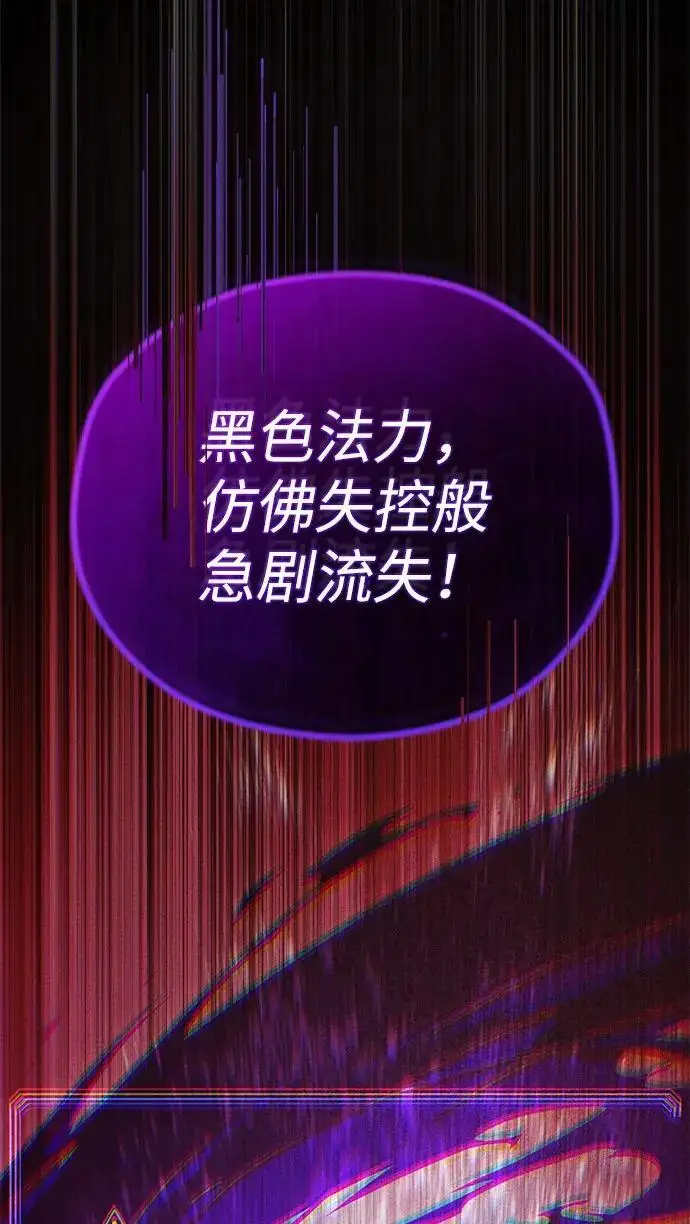 《66666年后复活的黑魔法师》第184话 极魔图17