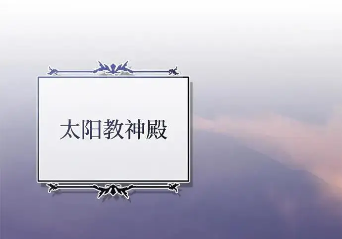 《66666年后复活的黑魔法师》第184话 极魔图179