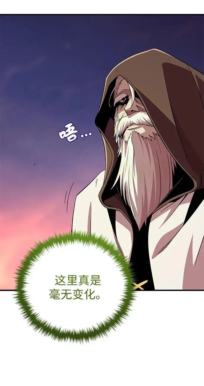 《66666年后复活的黑魔法师》第184话 极魔图182