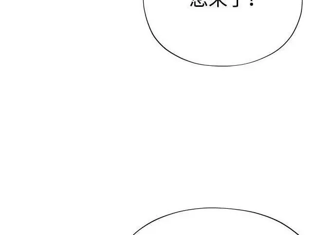 《66666年后复活的黑魔法师》第184话 极魔图185