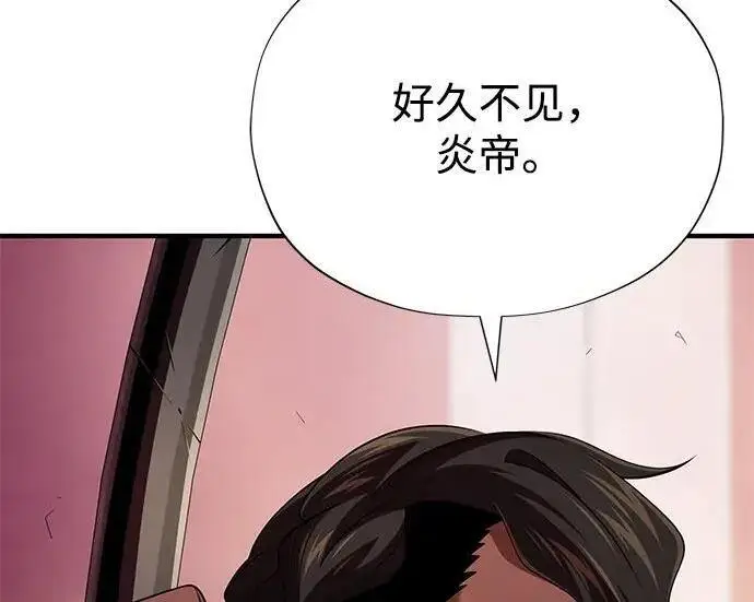 《66666年后复活的黑魔法师》第184话 极魔图186