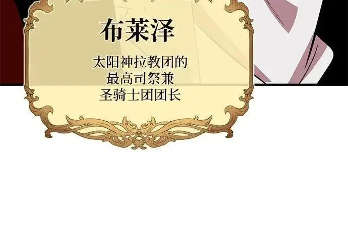 《66666年后复活的黑魔法师》第184话 极魔图189
