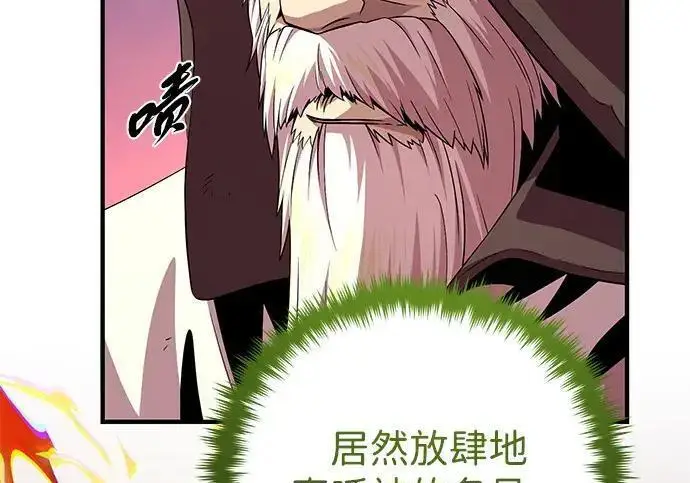 《66666年后复活的黑魔法师》第184话 极魔图191