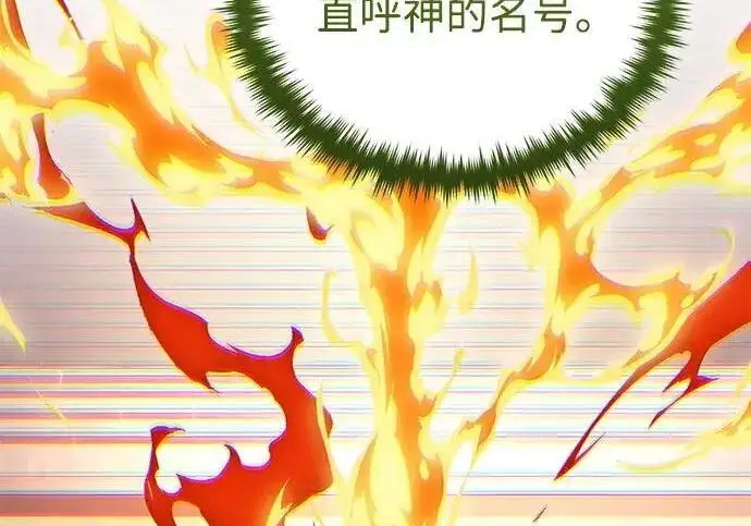 《66666年后复活的黑魔法师》第184话 极魔图192