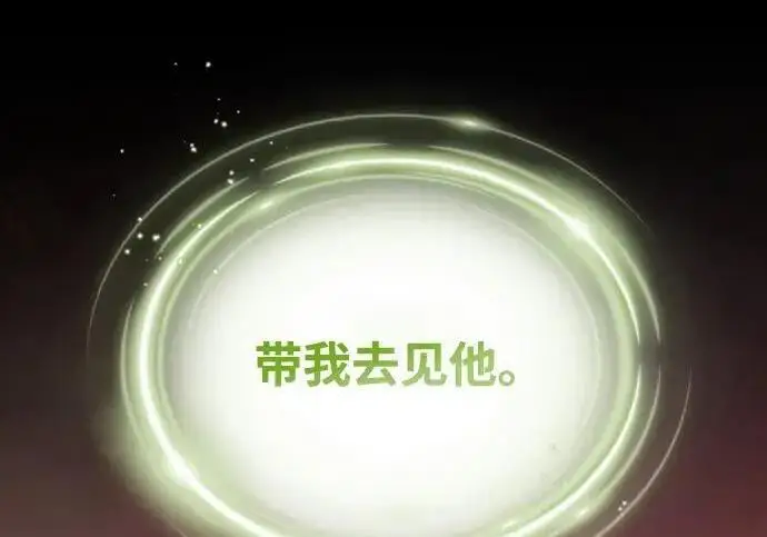 《66666年后复活的黑魔法师》第184话 极魔图201