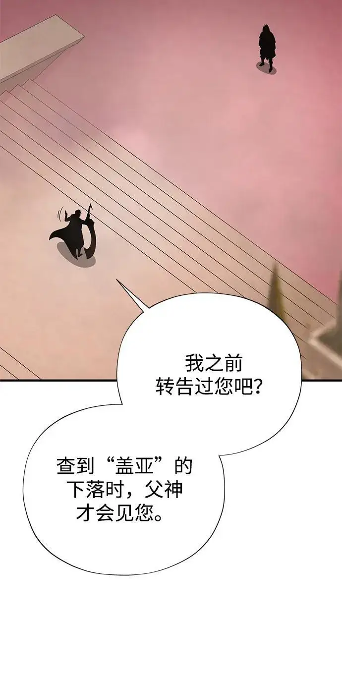 《66666年后复活的黑魔法师》第184话 极魔图203