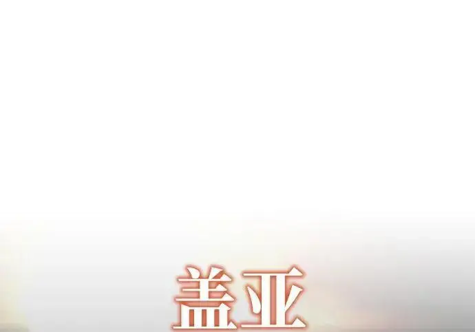 《66666年后复活的黑魔法师》第184话 极魔图204