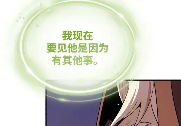 《66666年后复活的黑魔法师》第184话 极魔图209