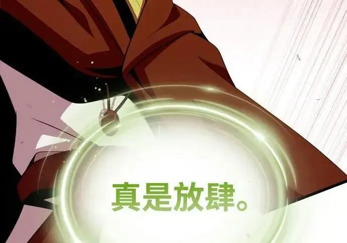 《66666年后复活的黑魔法师》第184话 极魔图217