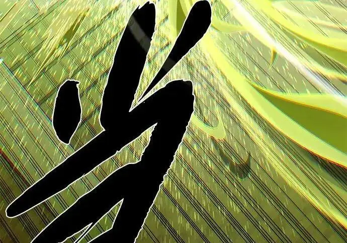 《66666年后复活的黑魔法师》第184话 极魔图221