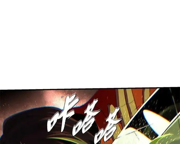 《66666年后复活的黑魔法师》第184话 极魔图223