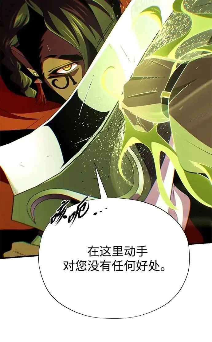 《66666年后复活的黑魔法师》第184话 极魔图224