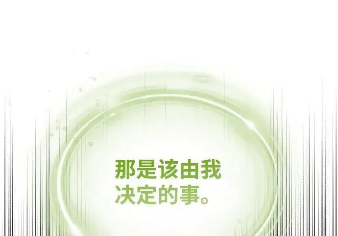 《66666年后复活的黑魔法师》第184话 极魔图225
