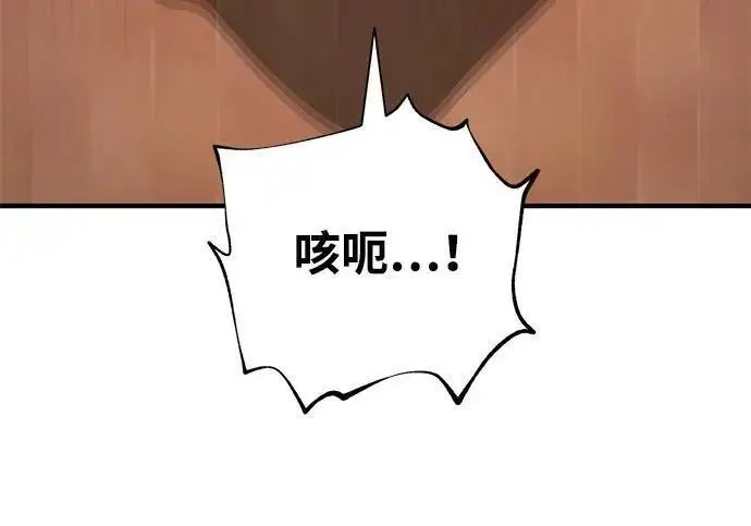 《66666年后复活的黑魔法师》第184话 极魔图229