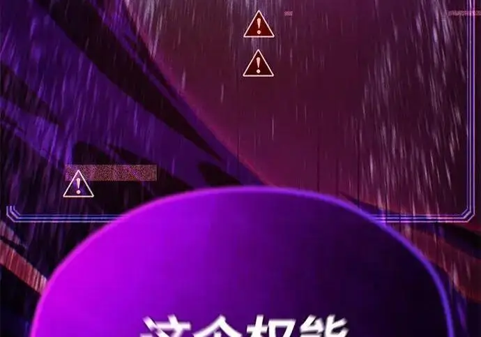 《66666年后复活的黑魔法师》第184话 极魔图23