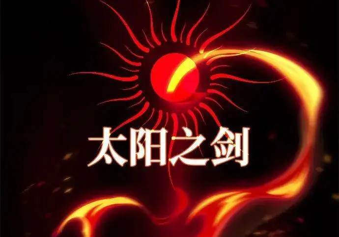《66666年后复活的黑魔法师》第184话 极魔图233
