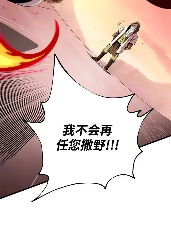 《66666年后复活的黑魔法师》第184话 极魔图238