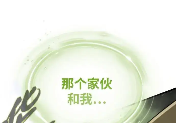 《66666年后复活的黑魔法师》第184话 极魔图239
