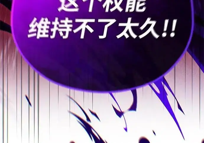 《66666年后复活的黑魔法师》第184话 极魔图24