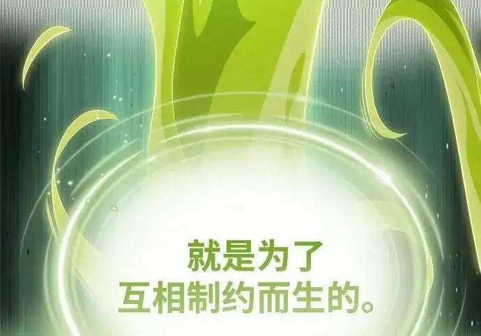 《66666年后复活的黑魔法师》第184话 极魔图244