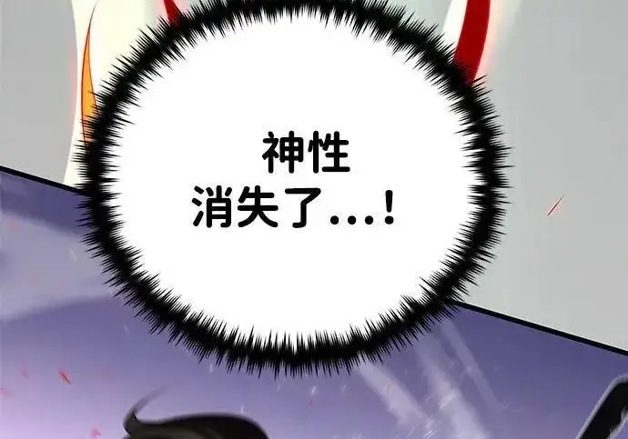 《66666年后复活的黑魔法师》第184话 极魔图257