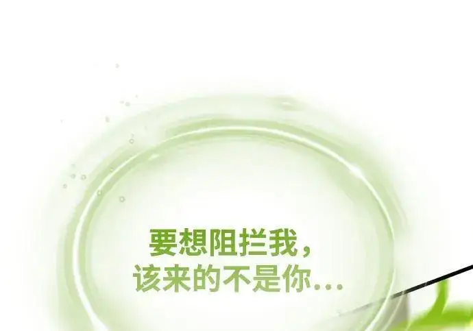 《66666年后复活的黑魔法师》第184话 极魔图260