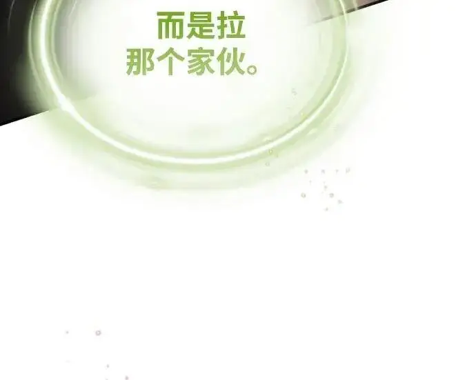 《66666年后复活的黑魔法师》第184话 极魔图263