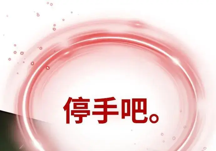 《66666年后复活的黑魔法师》第184话 极魔图264