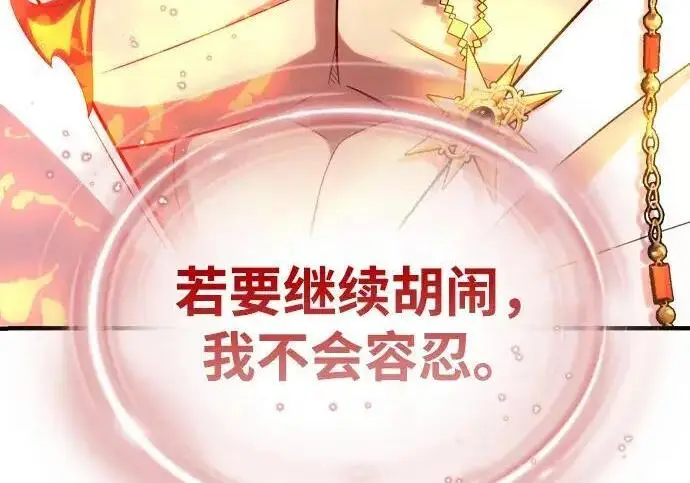 《66666年后复活的黑魔法师》第184话 极魔图273