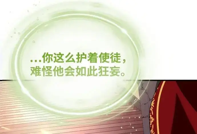 《66666年后复活的黑魔法师》第184话 极魔图275
