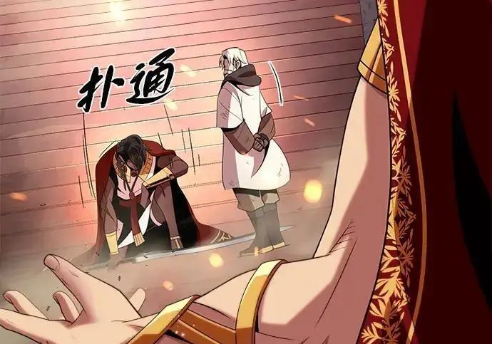 《66666年后复活的黑魔法师》第184话 极魔图276