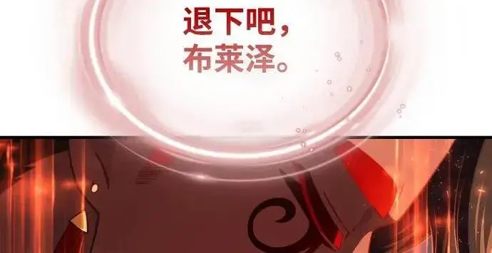 《66666年后复活的黑魔法师》第184话 极魔图279
